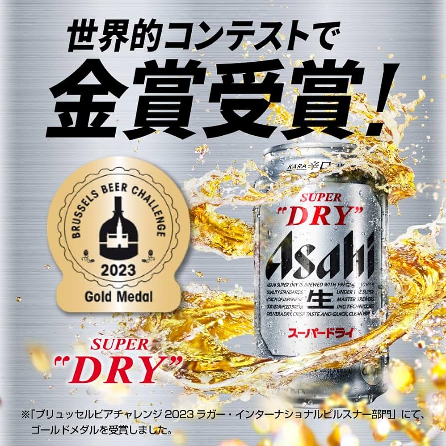 Amazon.co.jp: スーパードライ アサヒ ビール 350ml×48本 辛口 : 食品