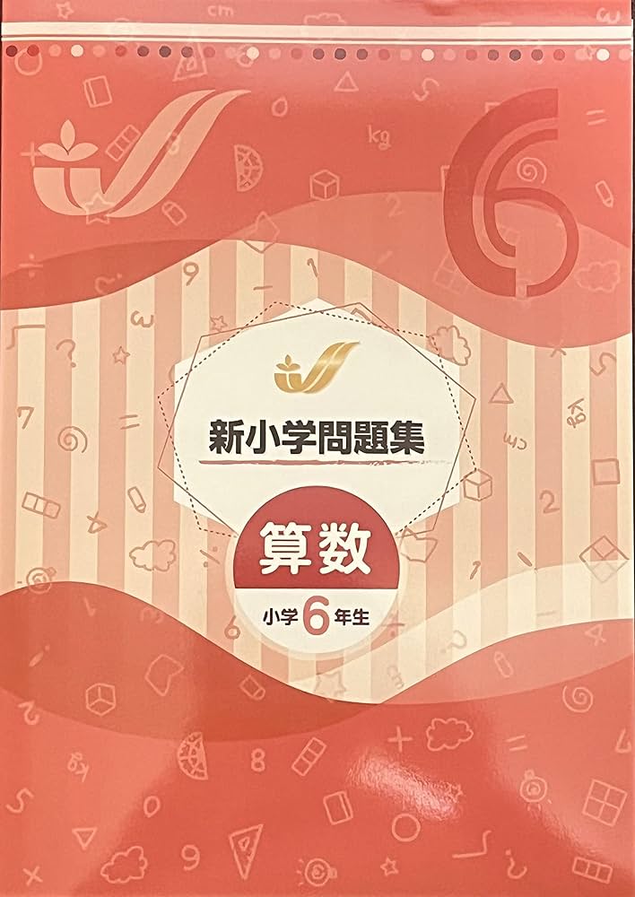 最終値下げ！】エープラス小・中学生用（算・数・国・理） テキスト