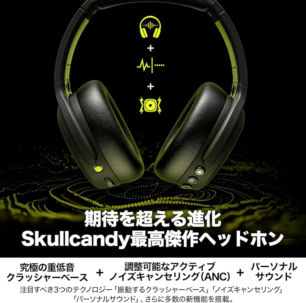 Amazon.co.jp: Skullcandy公式ストア Crusher ANC2 ノイズキャンセ