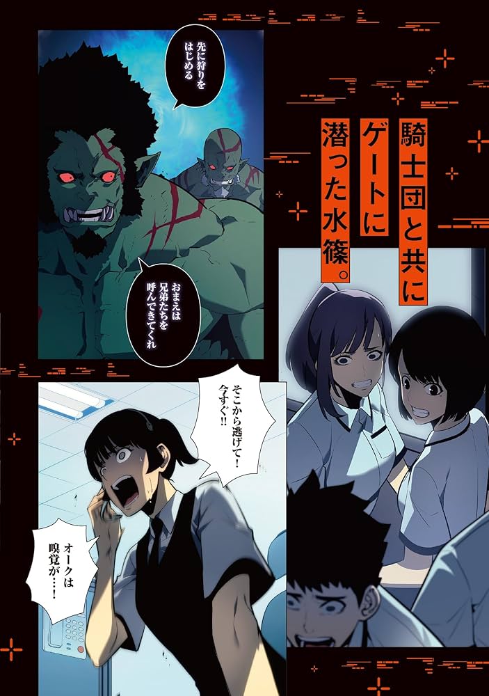 Amazon.co.jp: 俺だけレベルアップな件 16 (MFC) : DUBU(REDICE STUDIO