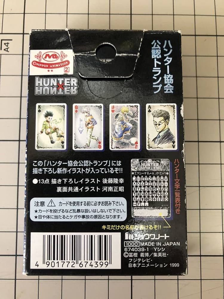 d*9様 HUNTER×HUNTER ハンター協会公認トランプ d*9様 HUNTER×HUNTER