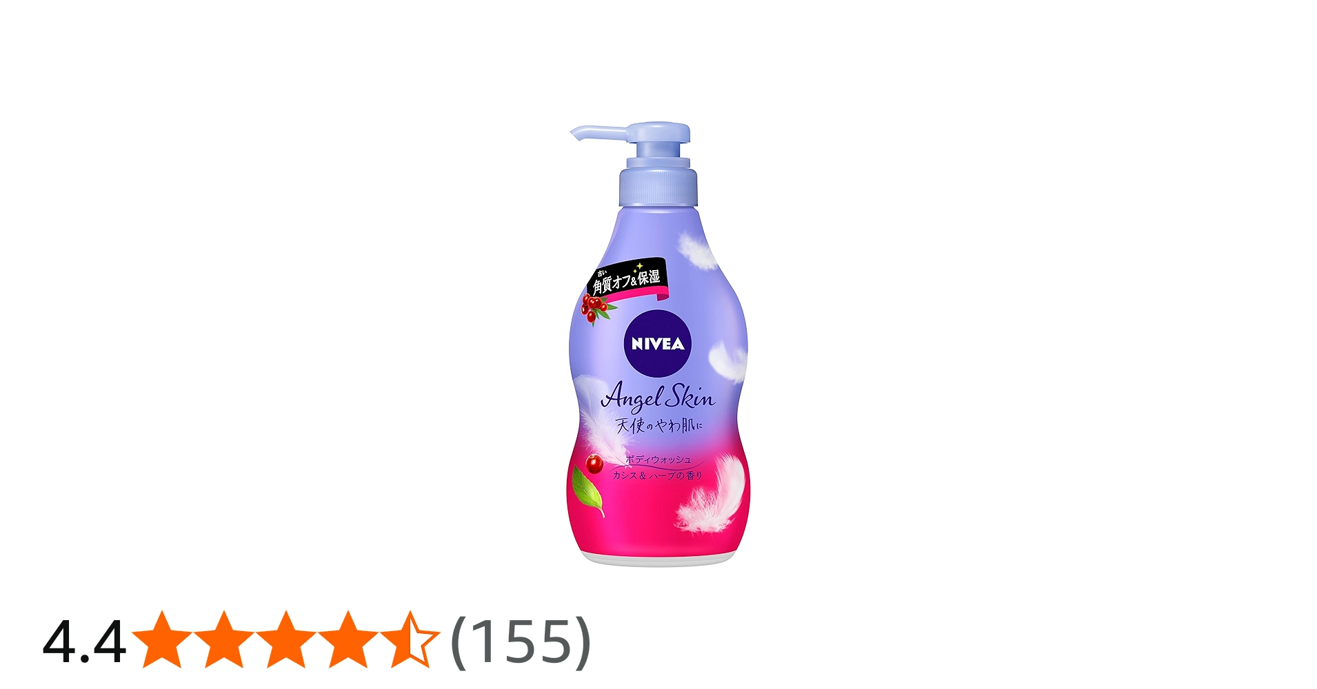 Amazon | ニベア エンジェル スキン ボディウォッシュ カシス ハーブ