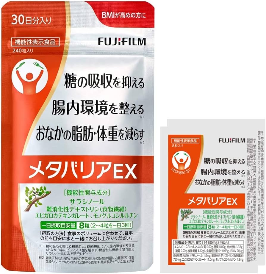 Amazon | 富士フイルム 【リニューアル前品】 メタバリアEX (30日分