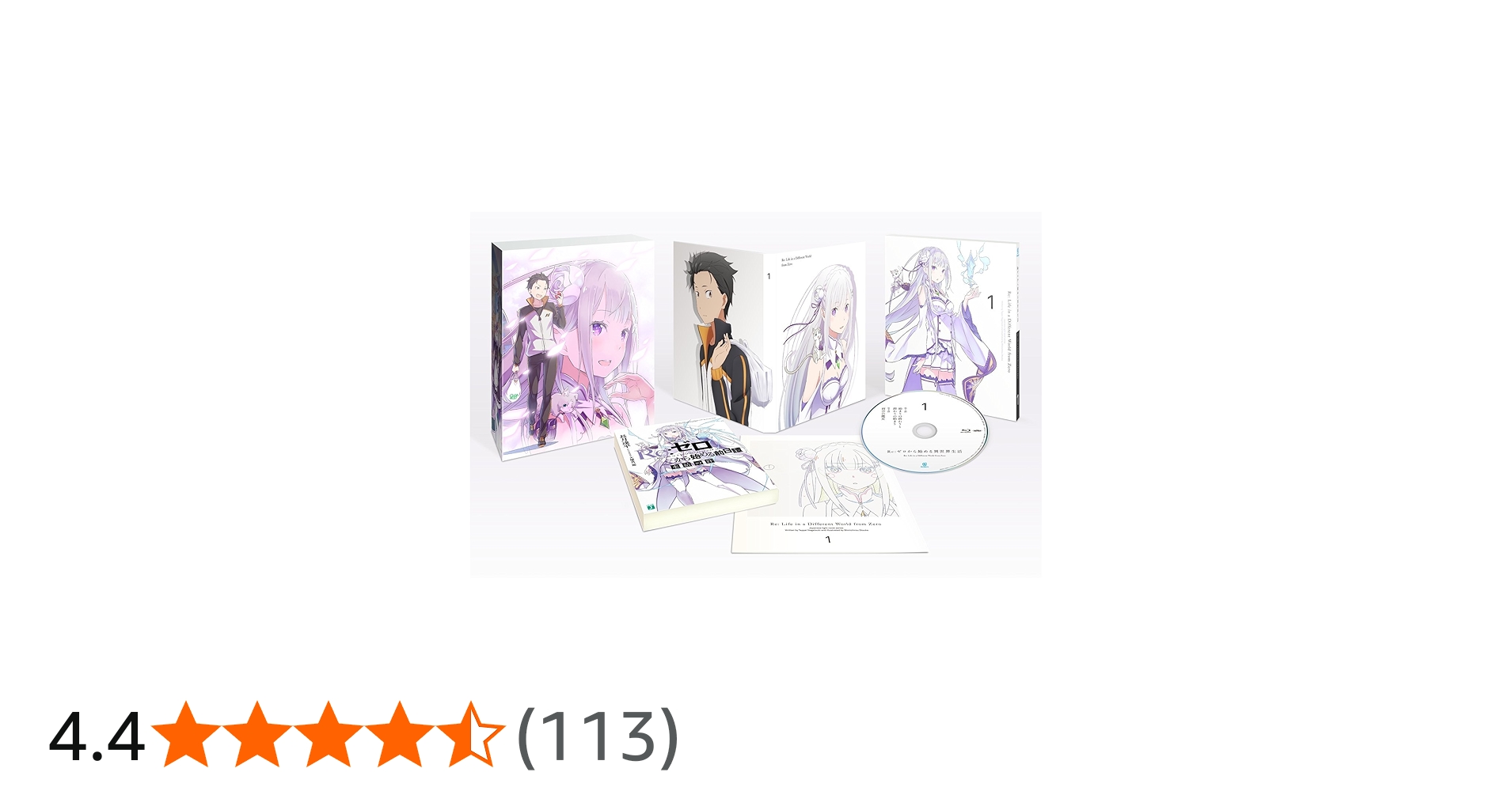 Amazon.co.jp: Re:ゼロから始める異世界生活 1 [Blu-ray] : 小林裕介