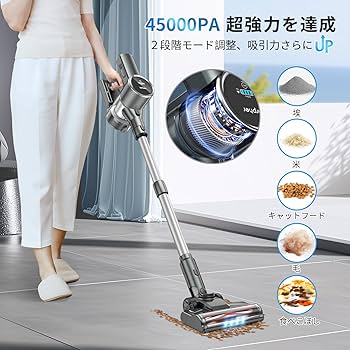Amazon | 掃除機 コードレス 【45000pa強力吸引・自立式・60分連続稼働