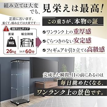 Amazon.co.jp: 生活グッズラボ ショーケース ガラスケース 3段片扉