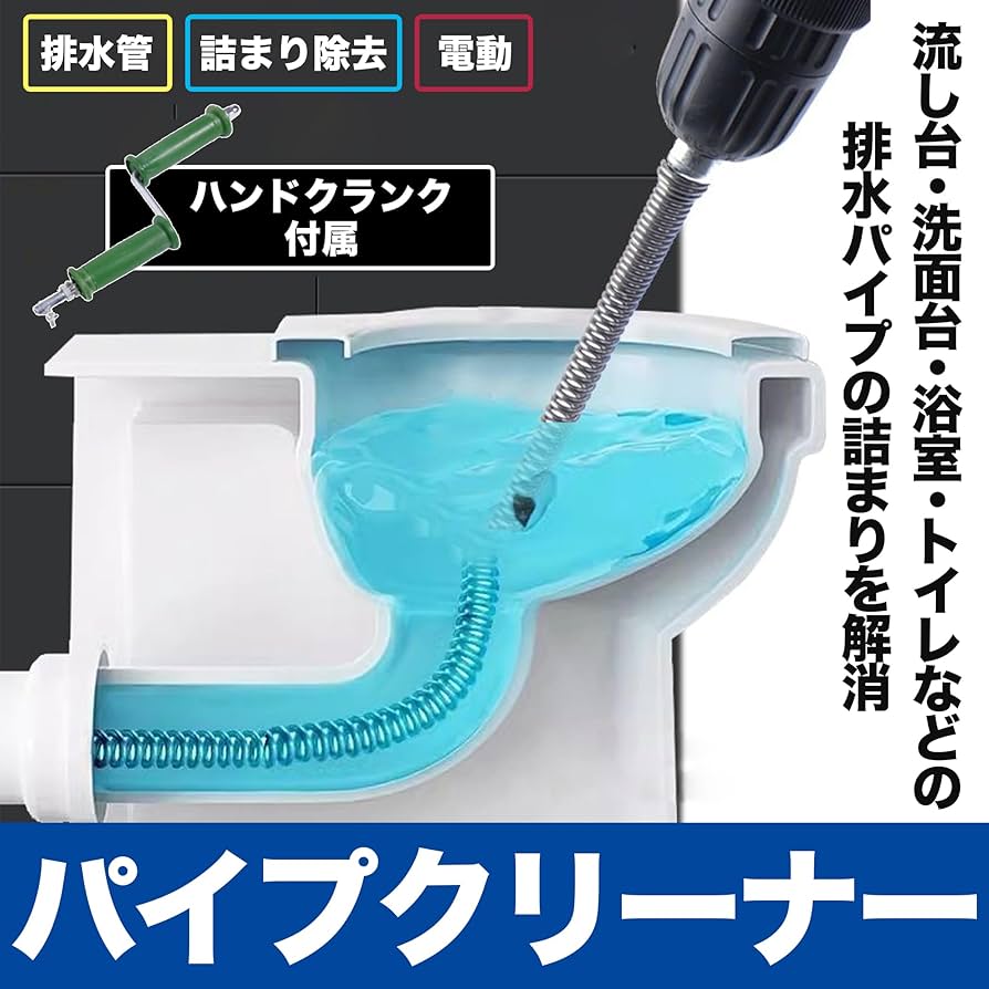 Amazon.co.jp: EdisonBrain 電動 手動 兼用 パイプクリーナー 5M 防錆