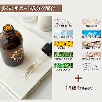 Amazon.co.jp: madama・hada エッセンス MQ-1 美容液 50ml おまけ付き