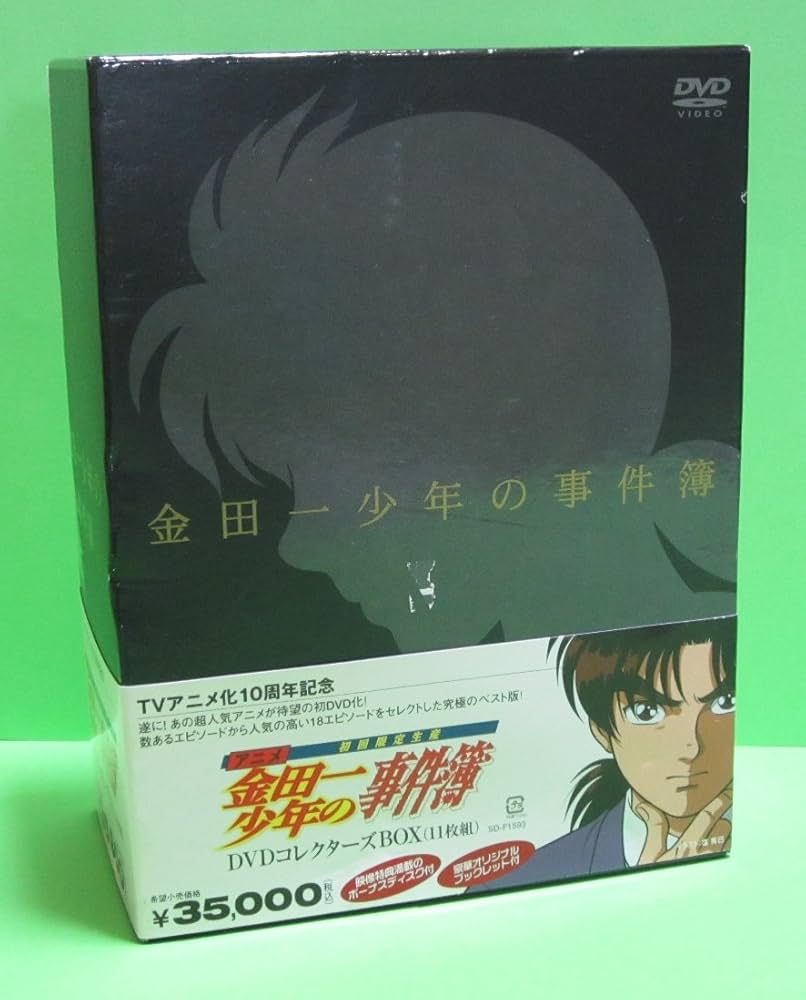Amazon.co.jp: (TVアニメ化10周年記念) アニメ「金田一少年の事件簿