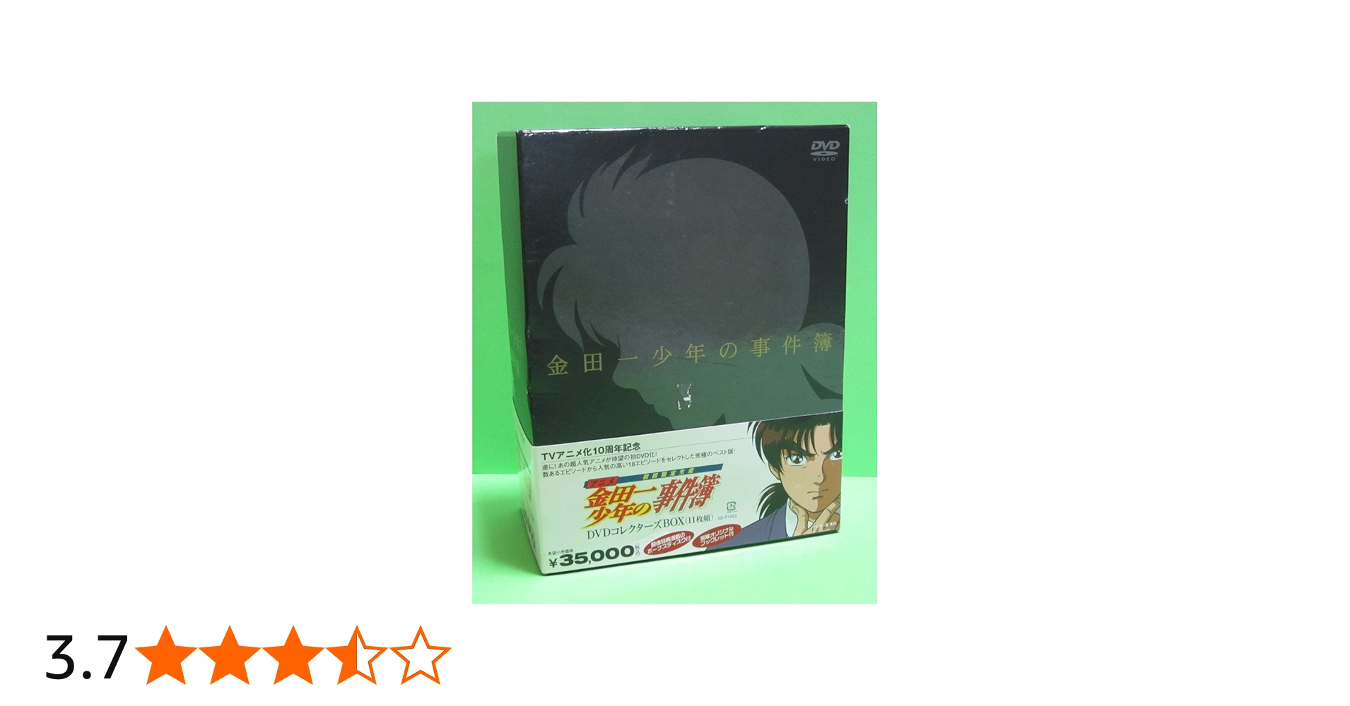 Amazon.co.jp: (TVアニメ化10周年記念) アニメ「金田一少年の事件簿