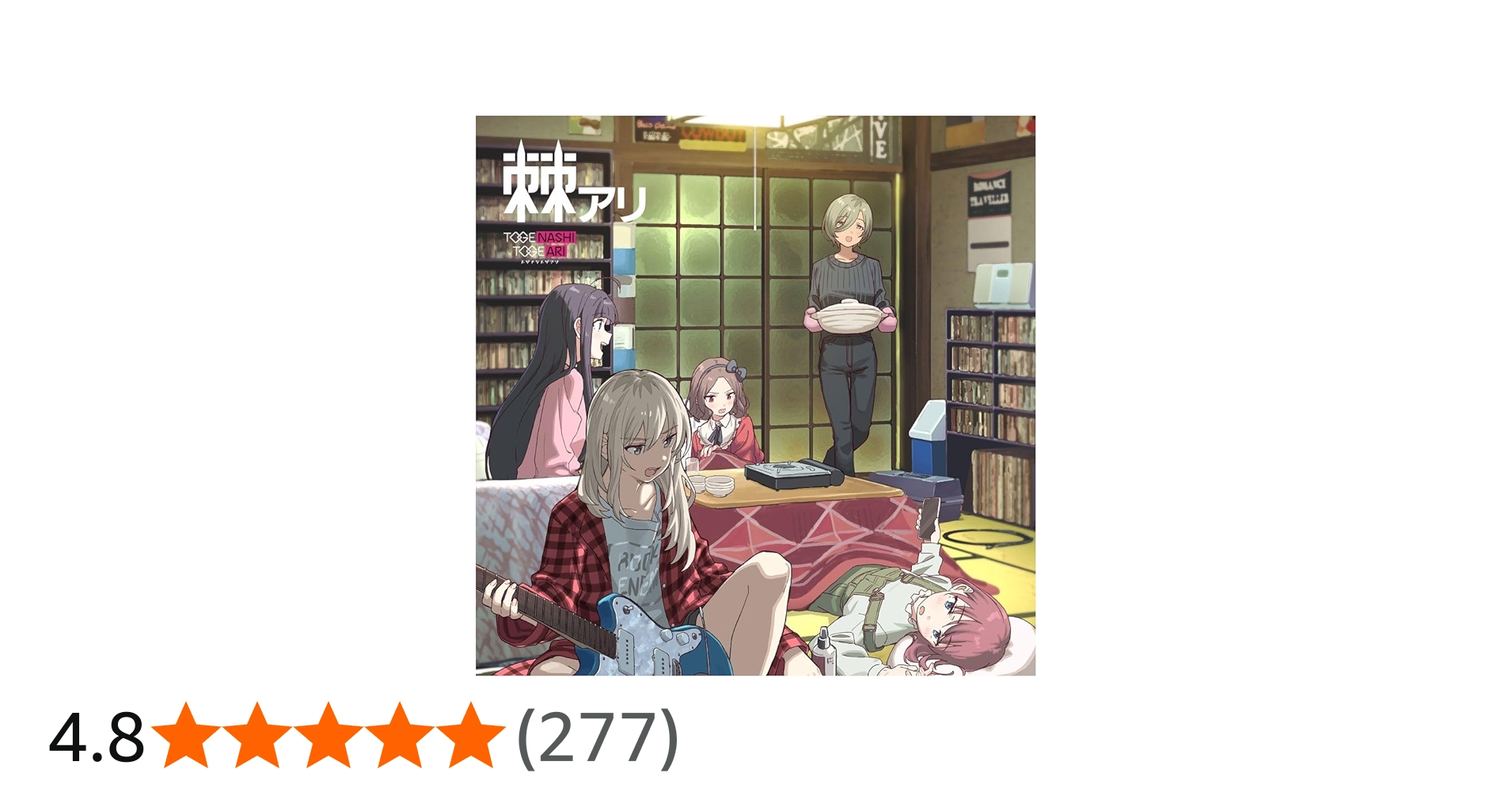 Amazon | 棘アリ【初回限定盤】(Blu-Ray付) | トゲナシトゲアリ