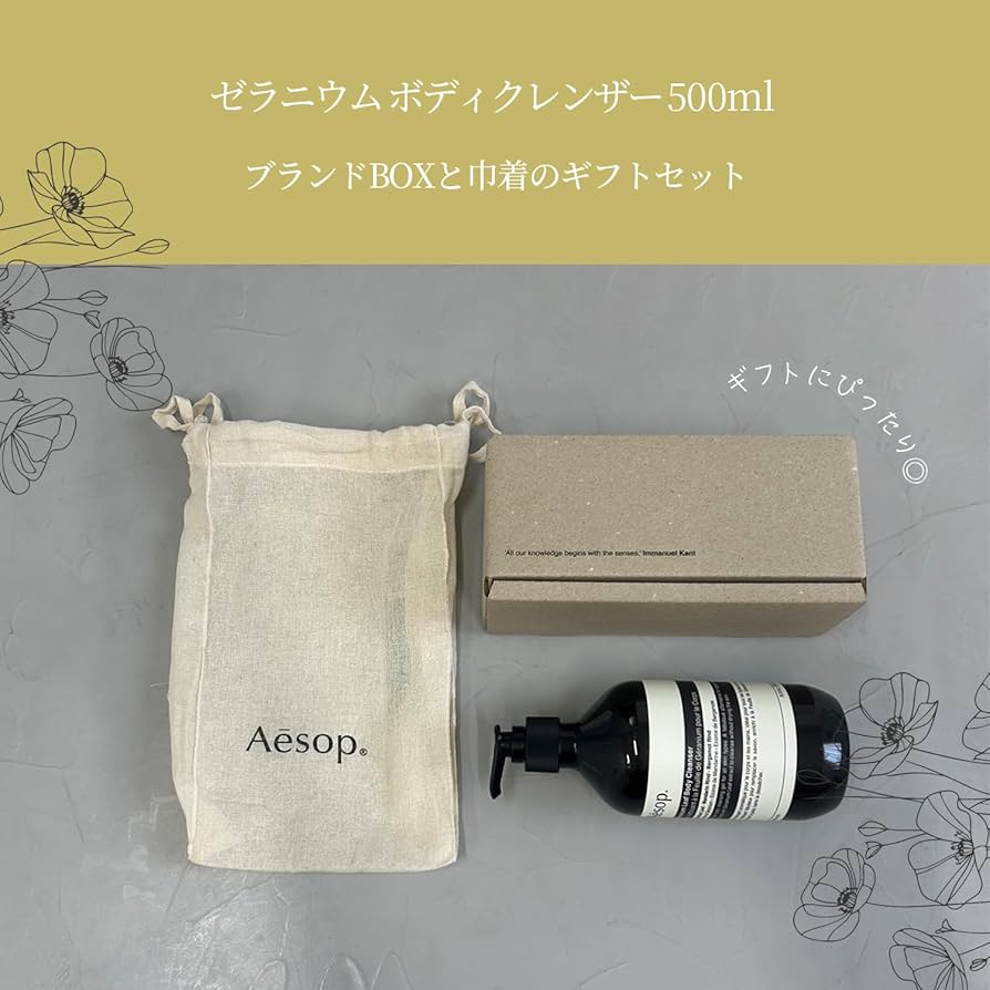 Amazon | [ギフトボックス付き] Aesop イソップ ボディソープ