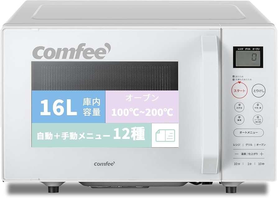 Amazon | コンフィー(COMFEE') オーブンレンジ 16L フラットテーブル