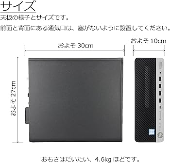 Amazon.co.jp: 中古パソコン HP ProDesk 600 G5 SFF Windows11