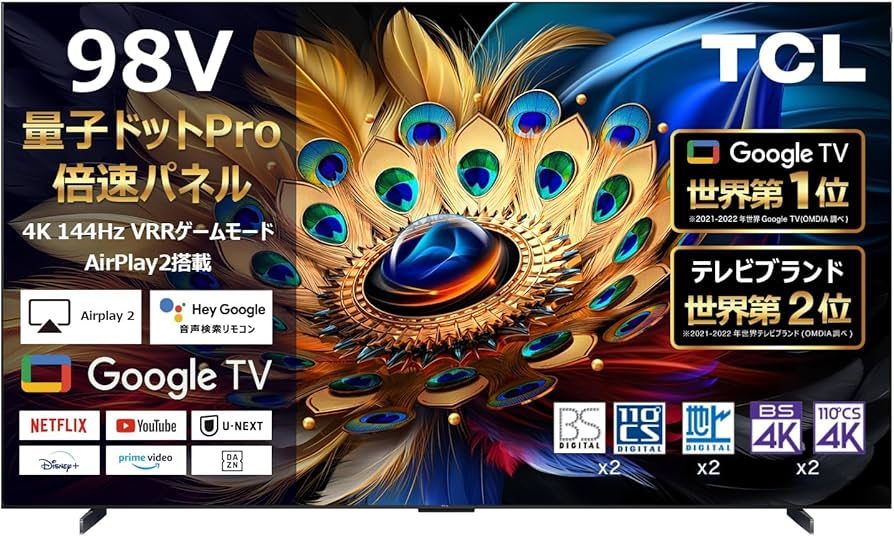Amazon.co.jp: TCL 98V型 テレビ 4K液晶 倍速 量子ドットPro 98C655