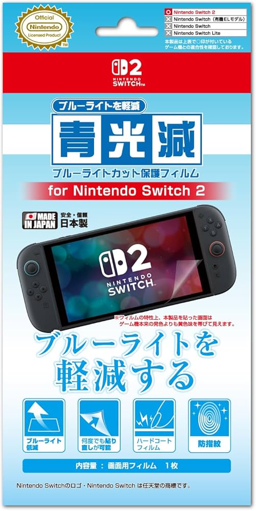 Amazon.co.jp: 【任天堂公式ライセンス商品】ニンテンドースイッチ2