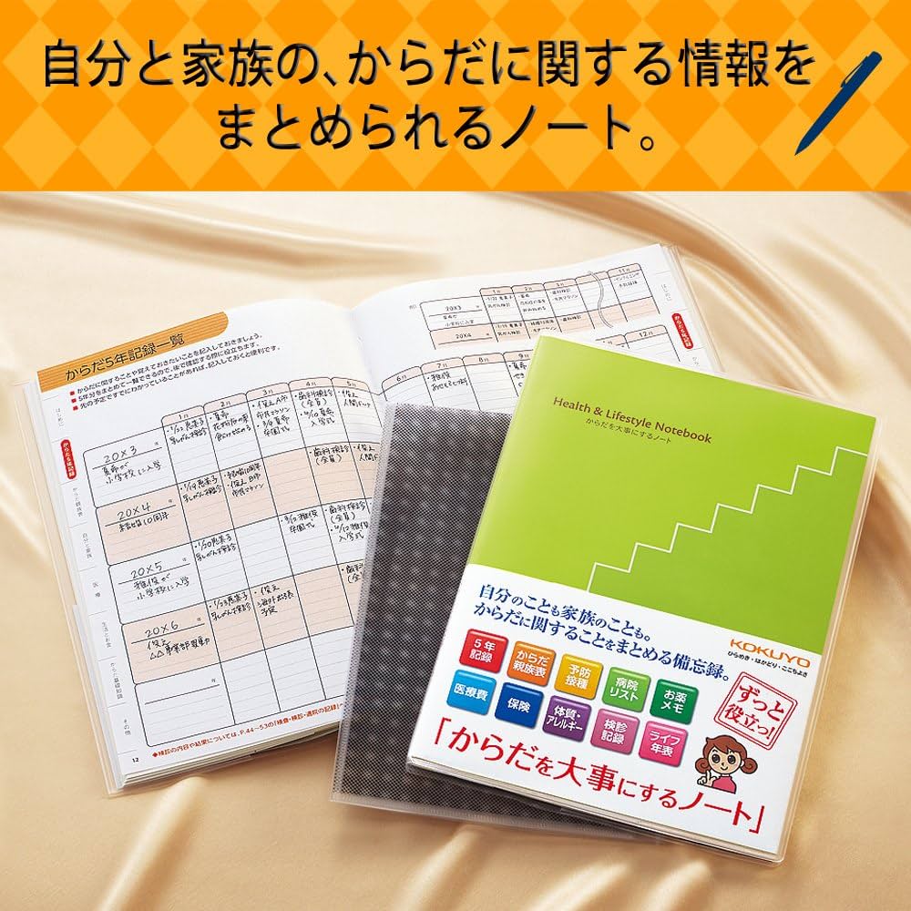 Amazon.co.jp: コクヨ(KOKUYO) ノート からだを大事にするノート B5