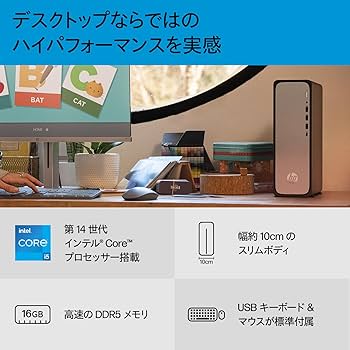 Amazon.co.jp: HP デスクトップPC OmniDesk Slim 省スペース 第14世代