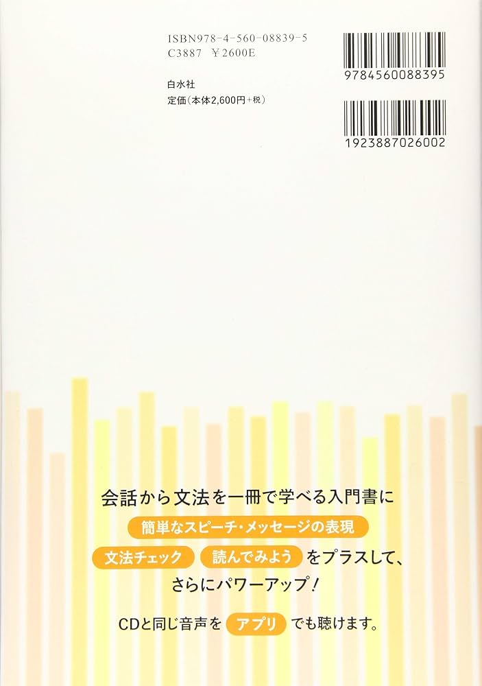 Amazon.co.jp: ニューエクスプレスプラス 台湾語《CD付》 : 村上 嘉英: 本