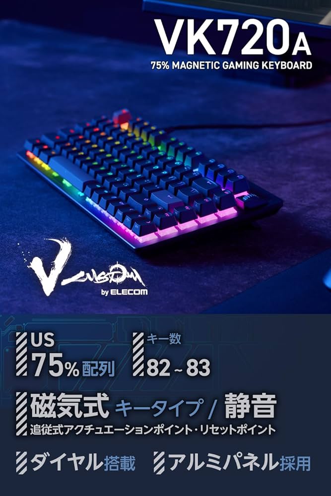 Amazon.co.jp: エレコム ゲーミングキーボード V custom VK720A