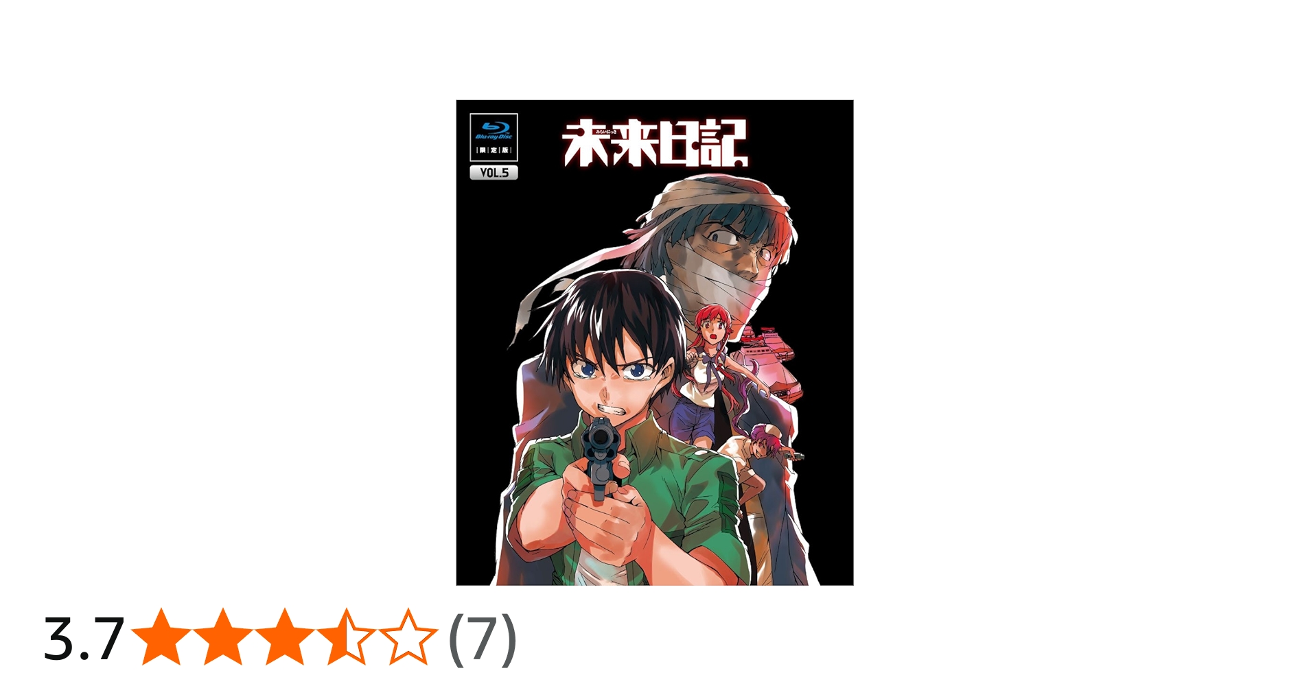 Amazon.co.jp: 未来日記 Blu-ray限定版 第5巻 : 富樫美鈴, 村田知沙