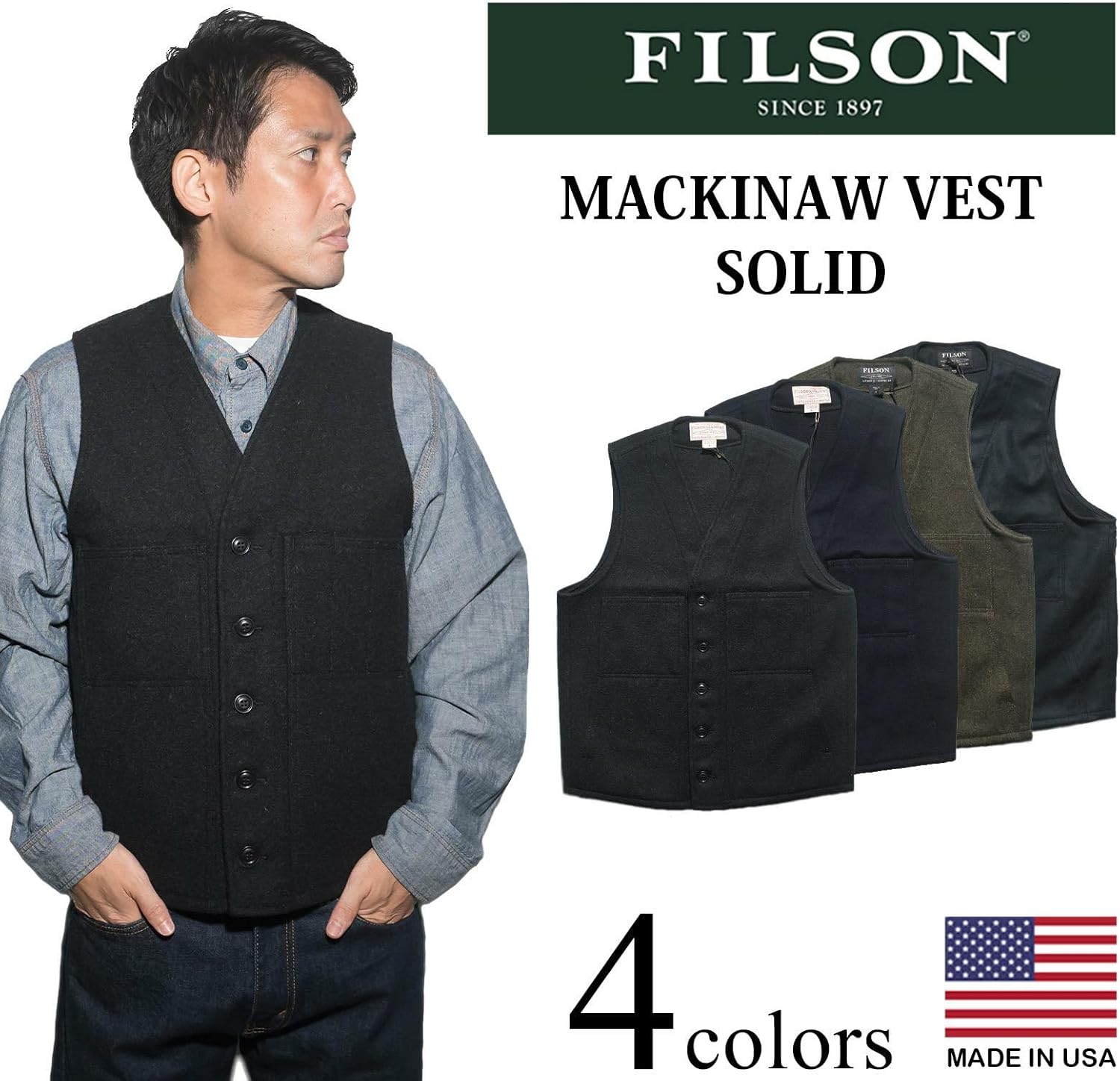 Amazon | [フィルソン] マッキーノ ウール ベスト ソリッドカラー