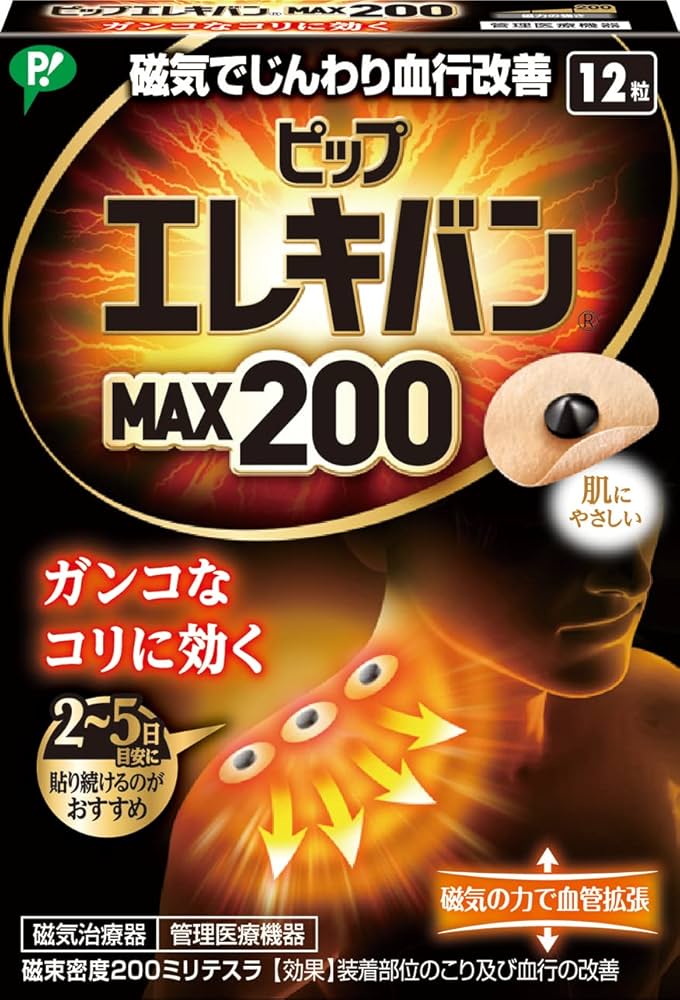 Amazon.co.jp: ピップエレキバン MAX200 12粒入 磁気治療器 肩コリ 首