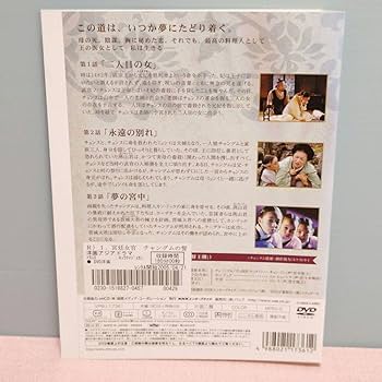 Amazon.co.jp: 宮廷女官 チャングムの誓い DVD 全18巻完結セット 韓国