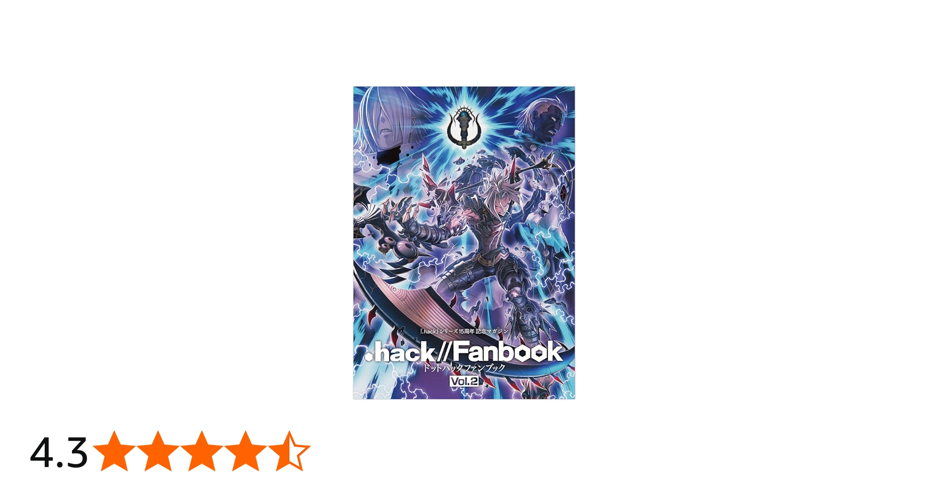 Amazon.co.jp: .hack//Fanbook Vol.2 : 本