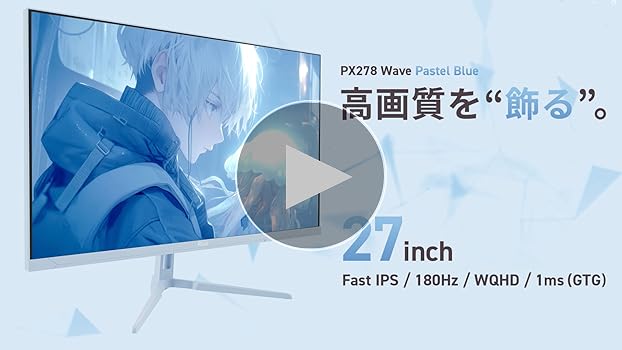 Amazon.co.jp: Pixio PX278 WAVE Pastel Blue ゲーミングモニター 27