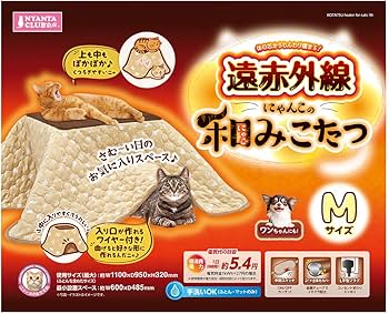 Amazon | マルカン ネコ用 遠赤外線にゃんこの和みこたつ M M サイズ