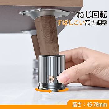 Amazon.co.jp: bifine テーブル 脚 継ぎ足し 回転式 4個セット 机 洗濯