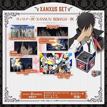 Amazon | Special Memorize ヴァリアー匣＆ヴァリアーリングセット