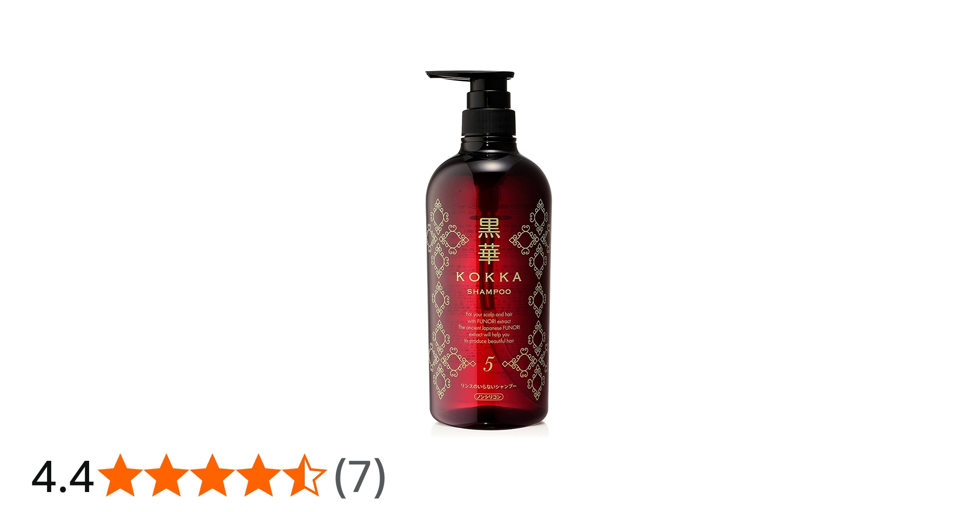 Amazon | 黒華(KOKKA) 髪と頭皮の健やか シャンプー V ビックサイズ