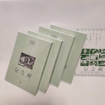 Amazon.co.jp: 木下恵介生誕100年 木下恵介アワー「記念樹」DVD-BOX