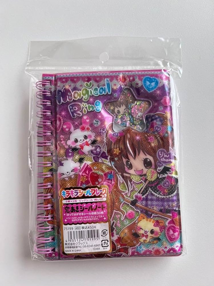 Amazon.co.jp: シール帳シールフレーク付 平成レトロ : 文房具