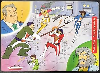 Amazon.co.jp: 『ひかりのくにテレビ絵本198 超電磁マシーン ボルテスV