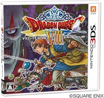 Amazon | ドラゴンクエストVIII 空と海と大地と呪われし姫君 - 3DS
