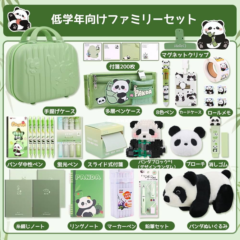 Amazon | [KXX]文房具セット 文房具 パンダ文具 可愛い文房具