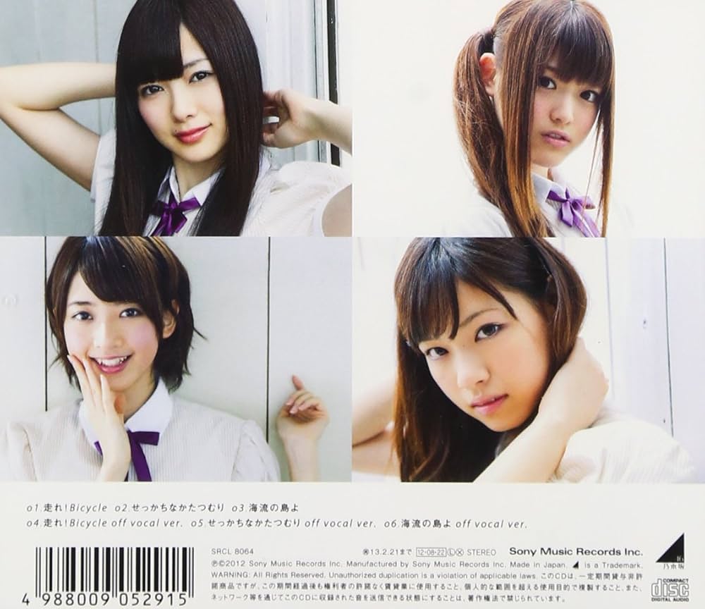 Amazon.co.jp: 走れ!Bicycle - 乃木坂46: ミュージック
