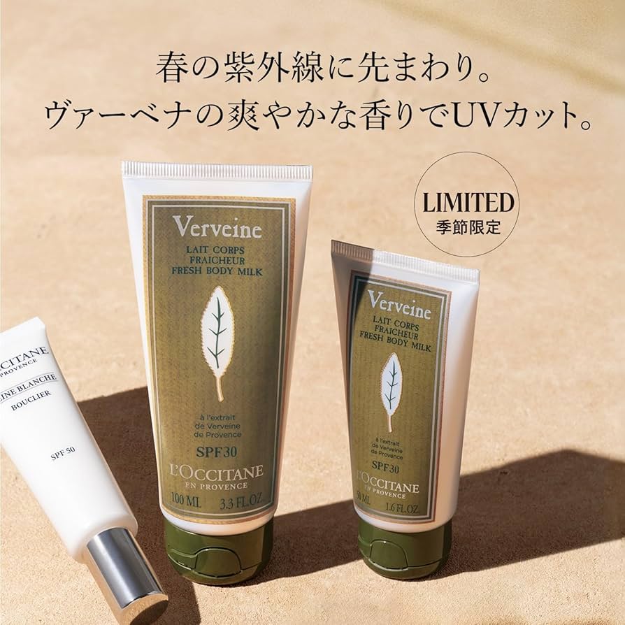Amazon.co.jp: ロクシタン(L'OCCITANE) ヴァーベナ UVフレッシュボディ