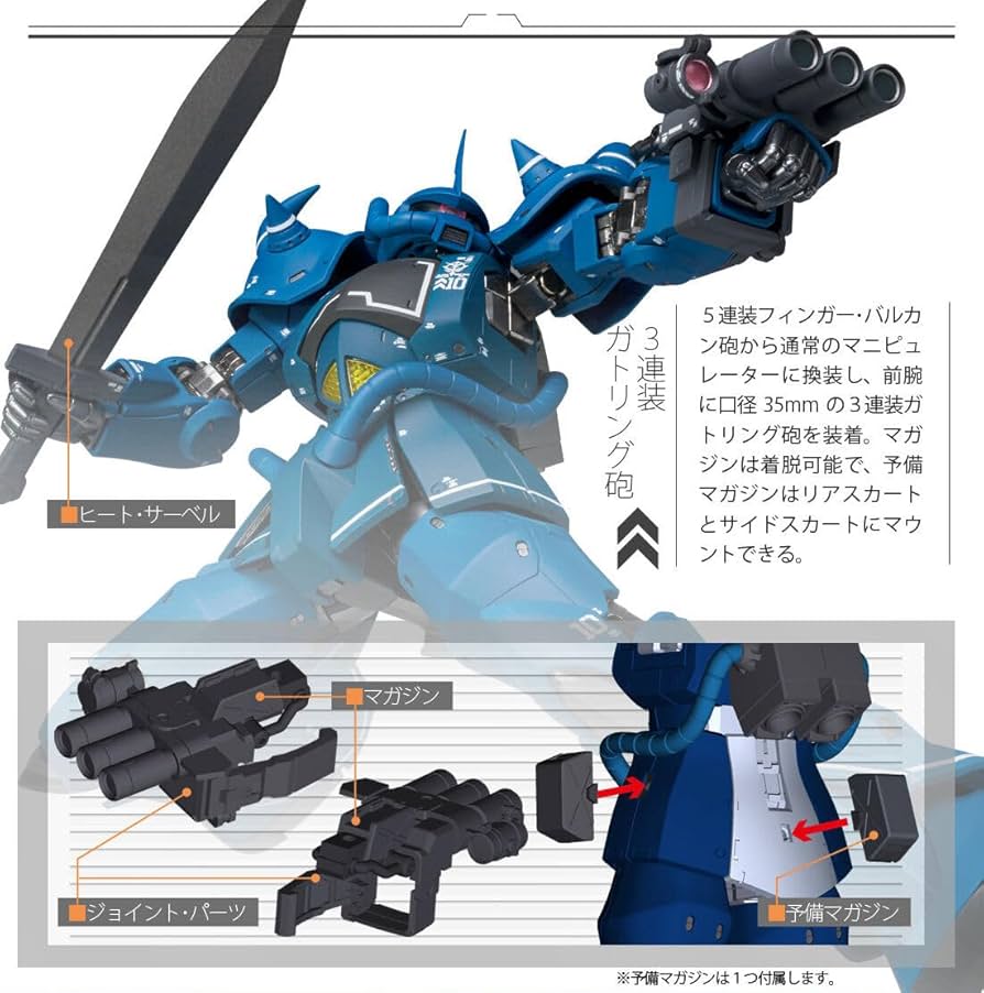 Amazon | FIX FIGURATION METAL COMPOSITE MS-07B グフ GFFMC