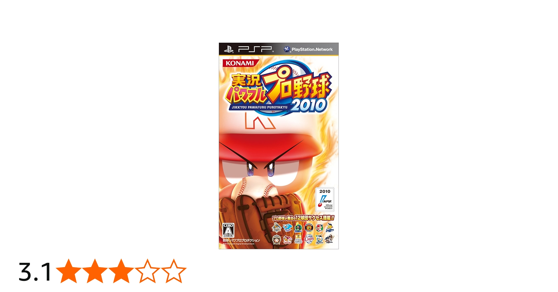 Amazon | 実況パワフルプロ野球ポータブル2010 - PSP | ゲームソフト