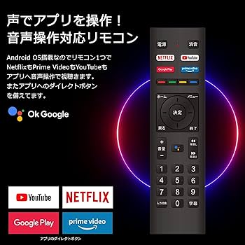 Amazon | [Android TV] チューナーレスTV 24V型 スマートテレビ ネット