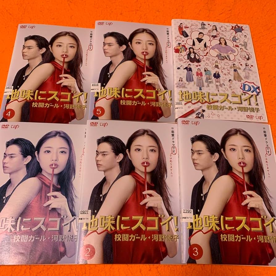 Amazon.co.jp: 地味にスゴイ 校閲ガール 河野悦子 DVD 全巻セット 石原