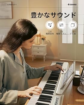 Amazon | Donner 電子ピアノ 88鍵盤 キーボード MIDI対応 充電式 10
