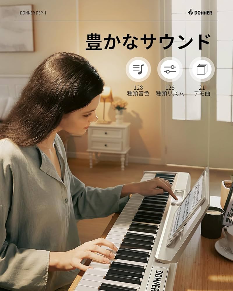 Amazon | Donner 電子ピアノ 88鍵盤 キーボード MIDI対応 充電式 10