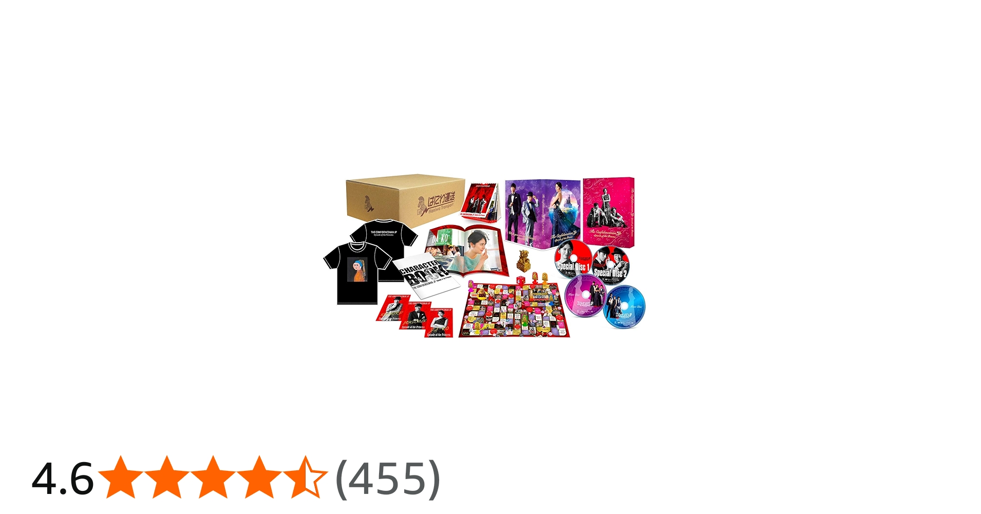 Amazon.co.jp: コンフィデンスマンJP プリンセス編 超豪華版(特典なし