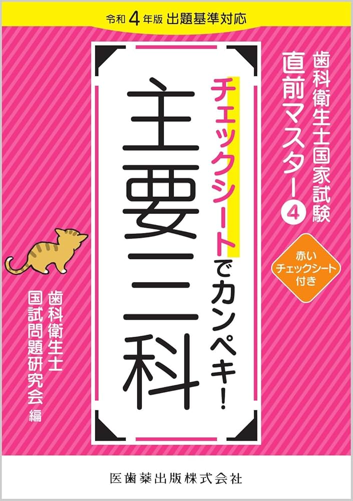 まとめ買いがお得】歯科衛生士まとめ全19教科 まとめ買いがお得】歯科