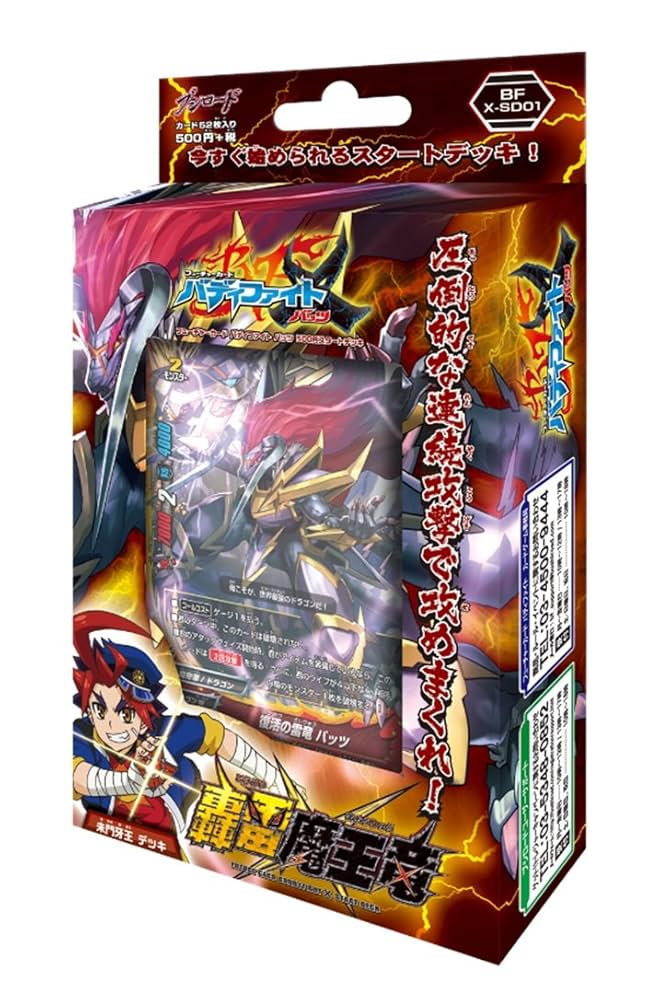 バディファイト引退、ドラゴンワールド バディファイト デッキ 引退